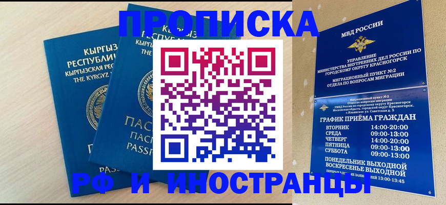 пропишу в квартире в Бабаево