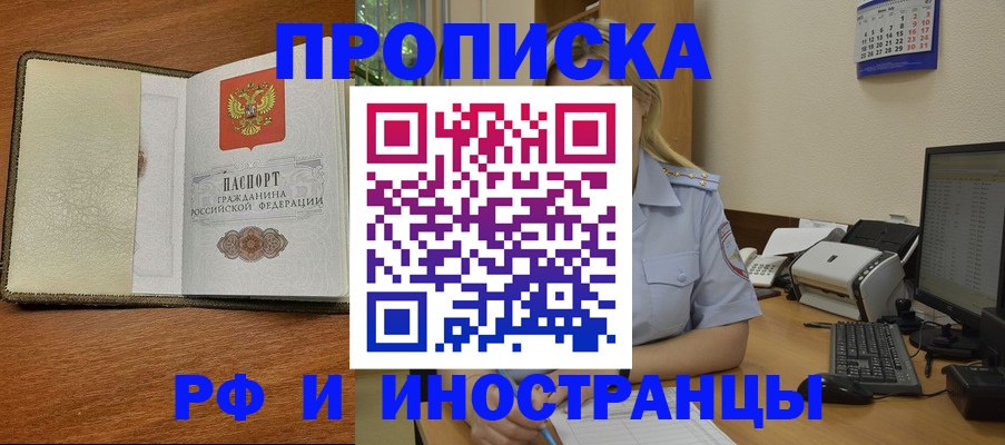 пропишу в квартире в Бабаево